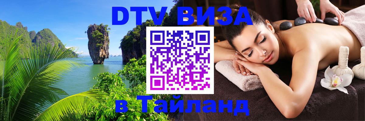 Сколько стоит DTV виза — актуальные цены, оформление даже без документов - 